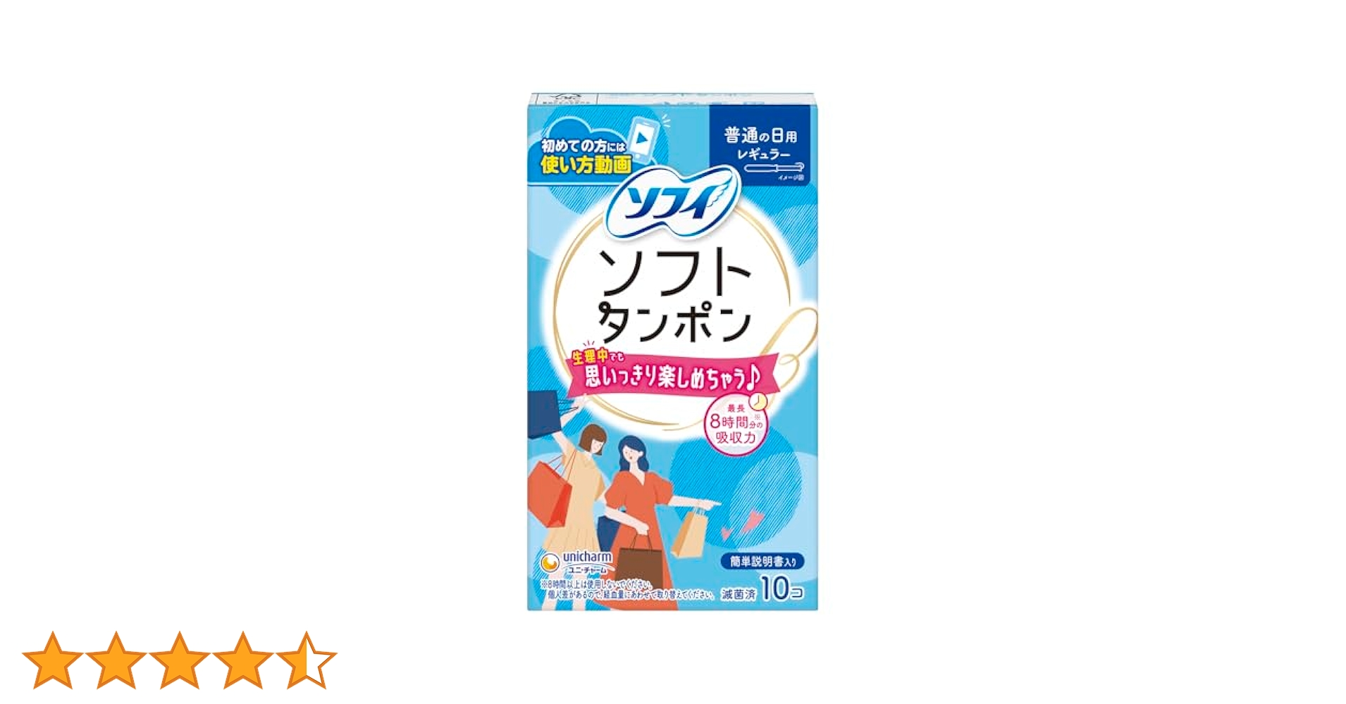 Amazon | ソフィ ソフトタンポン レギュラー 量の普通の日用 10